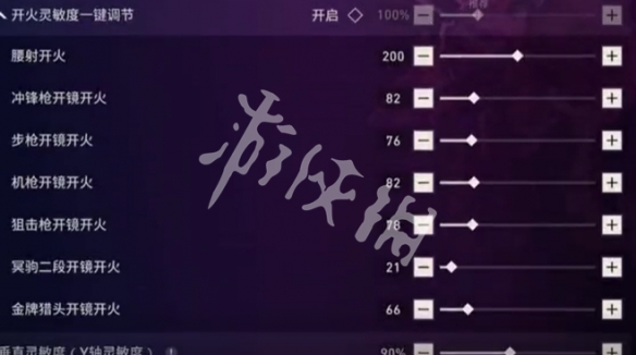 无畏契约源能行动最稳灵敏度调整方案