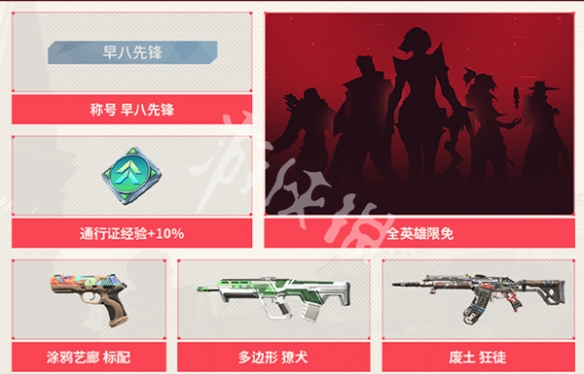 网6